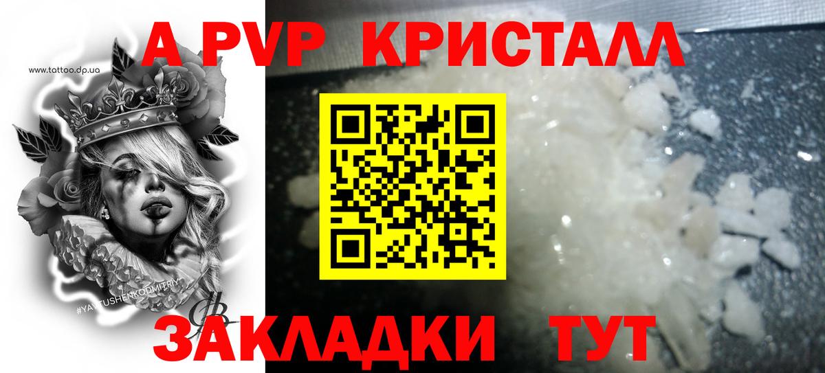 Майский  Alpha-PVP  APVP мука  Вход с VPN  APVP мука 