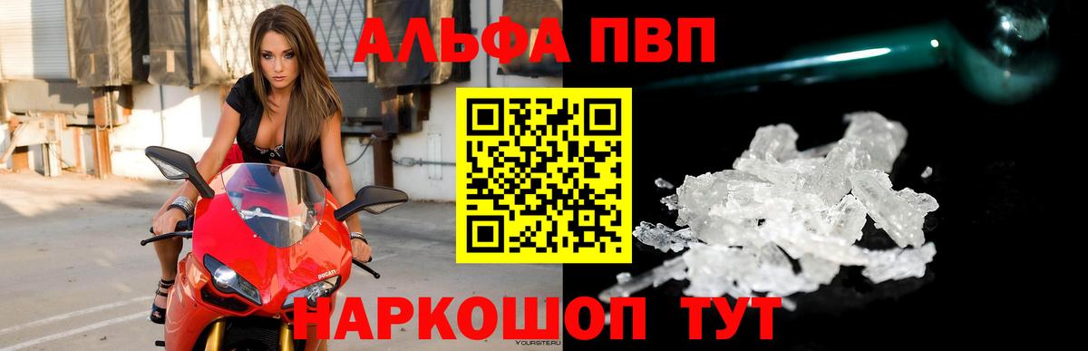 A PVP Crystall Майский