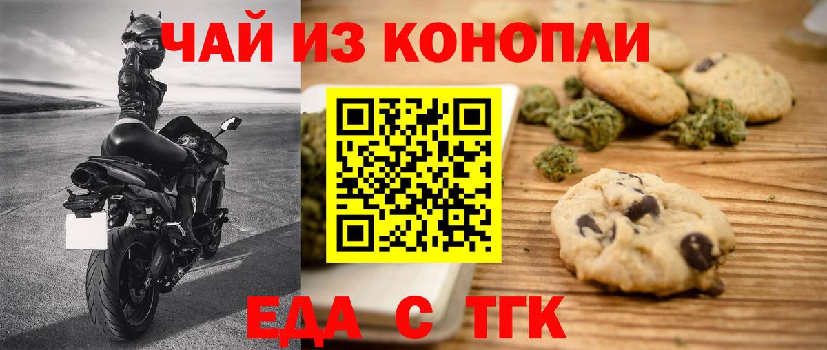 Cannafood марихуана Майский