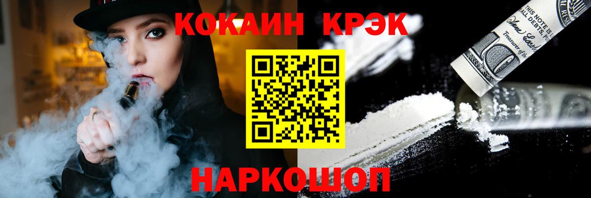 КОКАИН Fish Scale  КОКАИН Fish Scale  Вход с VPN  Майский 