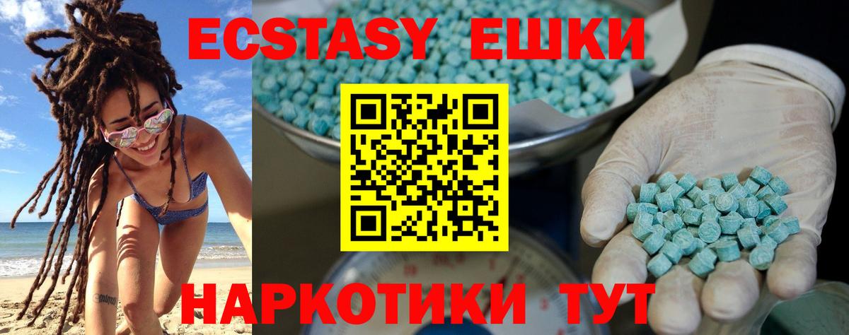 ЭКСТАЗИ Cube  Вход с VPN  даркнет как зайти  Экстази XTC  Майский 