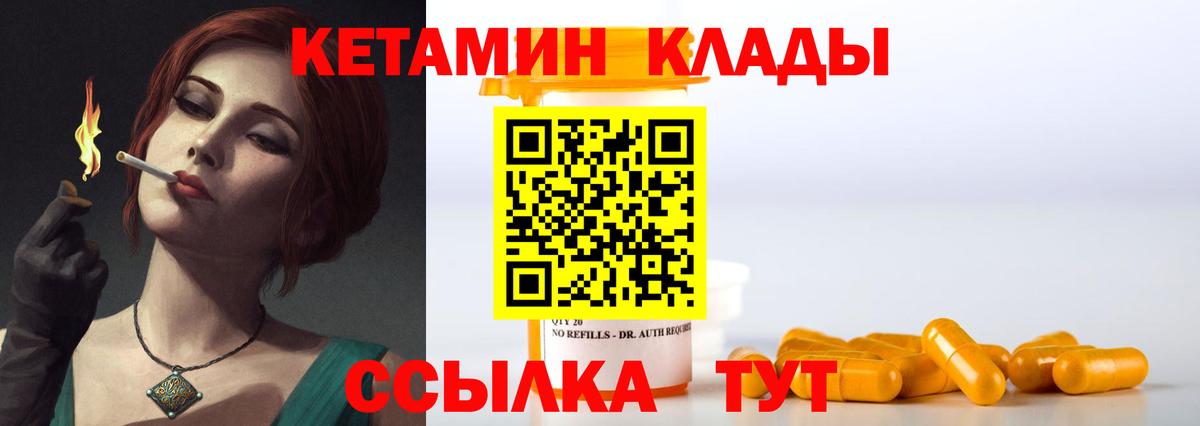Майский  Кетамин ketamine  Кетамин VHQ  shop телеграм  Вход с VPN  блэк спрут маркетплейс 