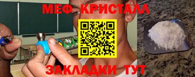 мет Севастополь