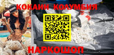 кокаин колумбия Северобайкальск