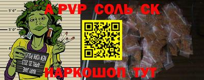 мет Севастополь