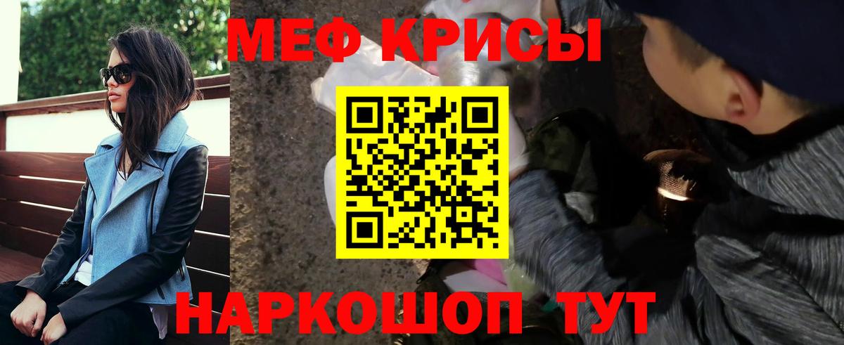 Меф мука Майский
