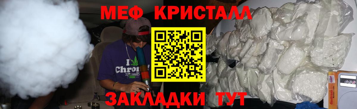 Майский  Мефедрон VHQ  Меф  Мефедрон  Вход с VPN  МЯУ-МЯУ mephedrone 