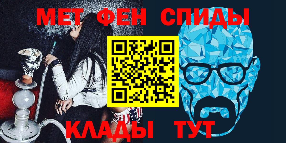 Метамфетамин мет Майский