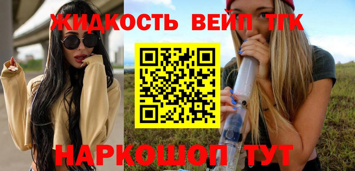 ТГК вейп с тгк  Вход с VPN  Майский 