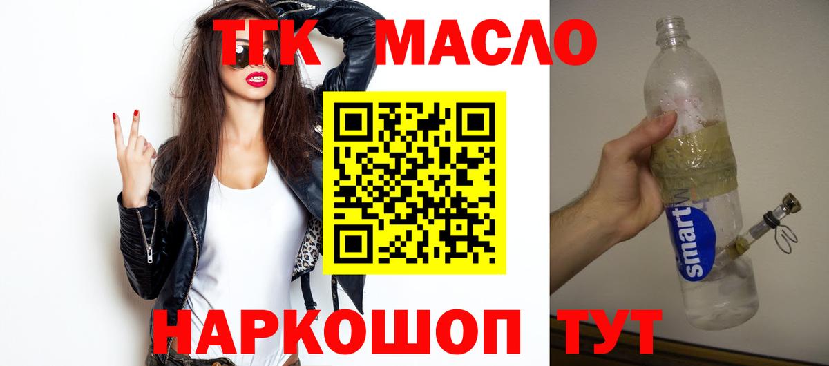 Дистиллят ТГК вейп с тгк Майский